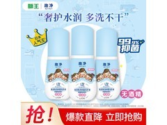狮王50ml*3儿童免洗抑菌洗手液19.9包邮