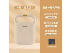 荣事达三明治早餐机59.9元