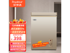 荣事达小型冰柜京东特惠 398 元带回家