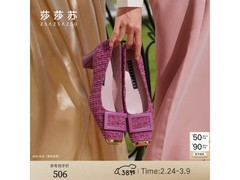 莎莎苏法式职场芭蕾单鞋1件5折288元