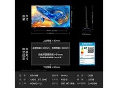TCL 65 英寸 144Hz 电视京东补贴低至 2393.6 元