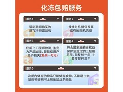 新飞228升双温冰柜京东特惠低至899元