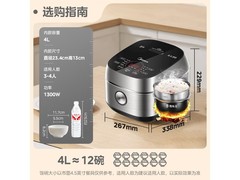 美的4L电饭煲低糖有嚼劲，到手仅413元