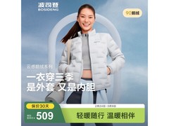 波司登轻薄羽绒服女款直降240元