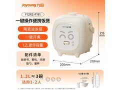 九阳1.2L微压电饭煲F191