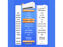 奥克斯大2匹挂机空调，京东低价速抢！