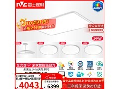 雷士吸顶灯京东9折，到手价5014元