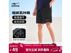 鸿星尔克男夏五分短裤39元