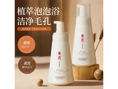 韩伦美羽黄芪洁面慕斯600g仅18.9元