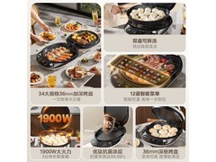 美的36mm可拆洗电饼铛，到手281元