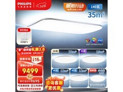 飞利浦V9 Pro护眼吸顶灯直降1676