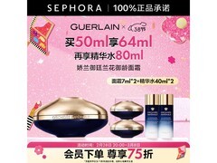 娇兰御廷兰花面霜活动价2965元赠好礼