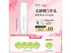 蔚蓝之美150ml氨基酸洁面乳，敏感肌低至41.5元