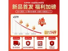 苏泊尔3L电饭煲176元