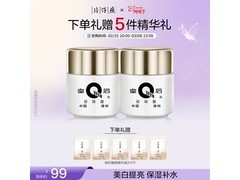 片仔癀珍珠膏20g×2特惠