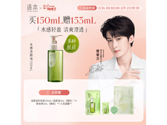 逐本5代清欢卸妆油150ml