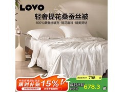 LOVO轻奢提花桑蚕丝夏被5折仅399元