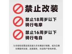 九号M3 95c电动摩托限时特惠