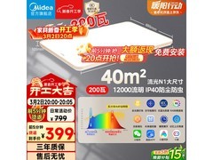 美的200瓦智能护眼LED吸顶灯399元带回家