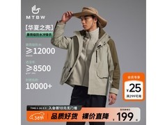 美特斯邦威三防摇粒绒冲锋衣低至179元