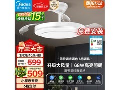美的42寸吊扇灯一体，京东限时返现低至299