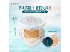 花西子玉养气垫N20，领券到手仅99元