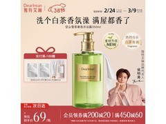 Dear Irean沐浴露79减40，仅39元带回家