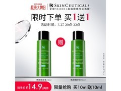 修丽可色修精华水买一送一