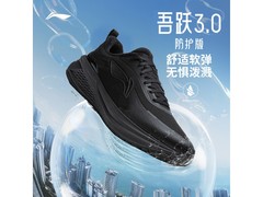 李宁吾跃3男款跑鞋，到手仅159元