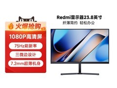 小米A24 23.4英寸高色域显示器