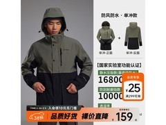 美特斯邦威春季冲锋衣新春特惠149元