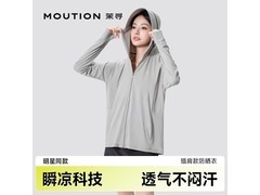 茉寻女士防晒衣凉感透气，69元包邮到手
