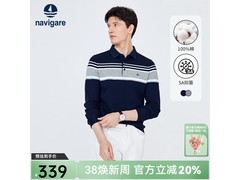 navigare秋季男士纯棉抗菌polo衫立减20%