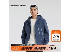 美特斯邦威冲锋衣夹克京东低至149元