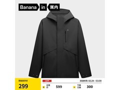 蕉内男士冲锋衣京东特惠，低至299元