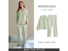 芬腾情侣纯棉家居服套装99元