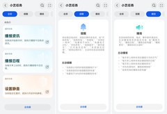 开学复工用小艺，深度研究、文档处理秒应答，办公学习都高效