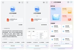 开学复工用小艺，深度研究、文档处理秒应答，办公学习都高效