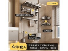 尔沫免打孔毛巾架四件套京东直降150