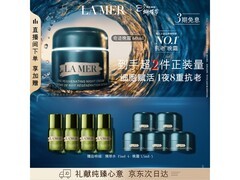 LA MER 60ml紧致焕颜晚霜，到手低至 3361 元