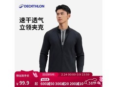 迪卡侬男款运动夹克，到手价89.91元