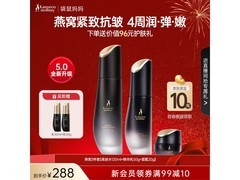 袋鼠妈妈燕窝水乳套装，京东268元带回家