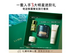 LA MER女士15ml诺级抗衰面霜优惠购