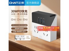 正泰Sunrise快充插排魔盒