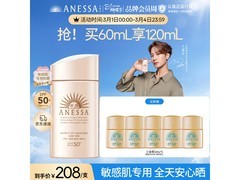 安耐晒水能防晒乳163元买1送1