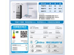 美的M60冰箱400L大容量京东优惠购