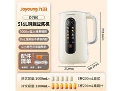 九阳D780破壁机京东特惠低至245元