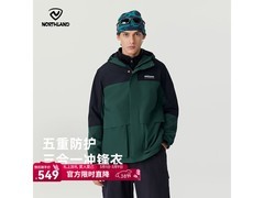 诺诗兰男士冲锋衣京东特惠低至359元