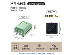 摩飞三明治机京东特惠，到手仅232元