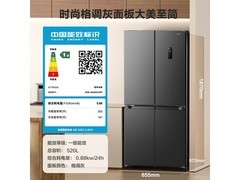 容声520升冰箱活动价低至1978元